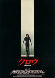 The Crow theater program Japan, back cover