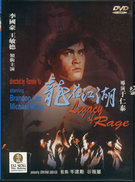 Legacy of Rage USA DVD